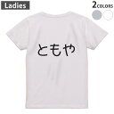 Tシャツ レディース バックプリント 半袖 ホワイト グレー デザイン M Lティーシャツ T shirt 022190 ともや(4)