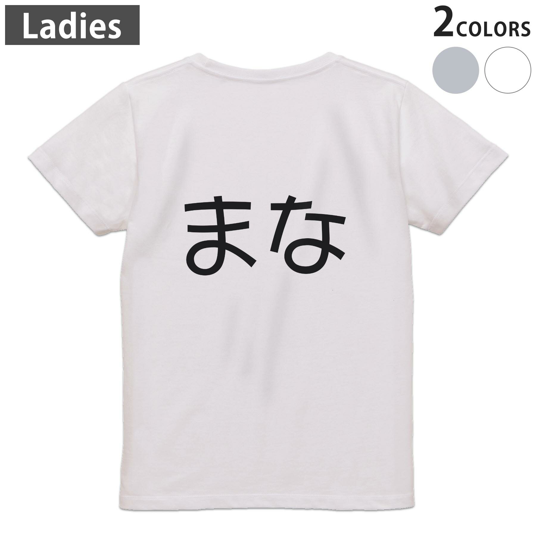 Tシャツ レディース バックプリント 半袖 ホワイト グレー デザイン M Lティーシャツ T shirt 022215 まな