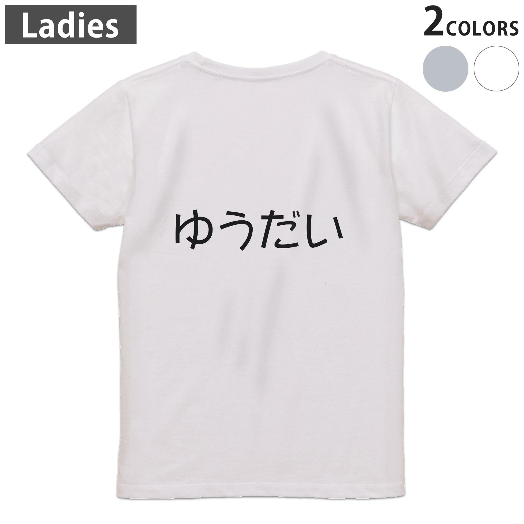 Tシャツ レディース バックプリント 半袖 ホワイト グレー デザイン M Lティーシャツ T shirt 022241 ゆうだい
