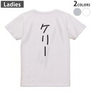 Tシャツ レディース バックプリント 半袖 ホワイト グレー デザイン M Lティーシャツ T shirt 022292 Kelly ケリー(4)