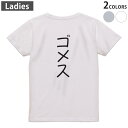 Tシャツ レディース バックプリント 半袖 ホワイト グレー デザイン M Lティーシャツ T shirt 022295 Gomes ゴメス(4)