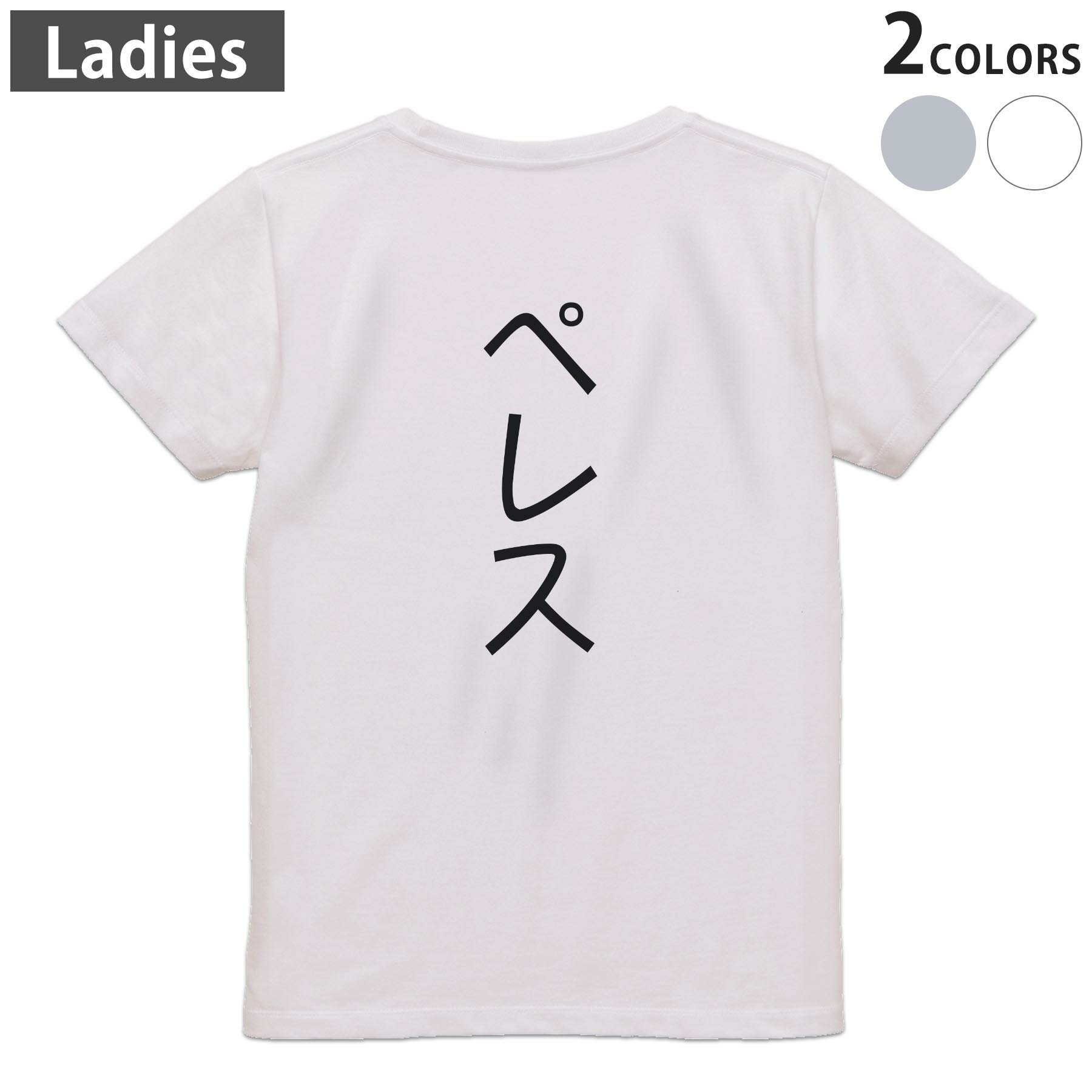Other - Tシャツ レディース バックプリント 半袖 ホワイト グレー デザイン M Lティーシャツ T shirt 022344 Perez ペレス