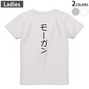 Tシャツ レディース バックプリント 半袖 ホワイト グレー デザイン M Lティーシャツ T shirt 022356 Morgan モーガン(4)