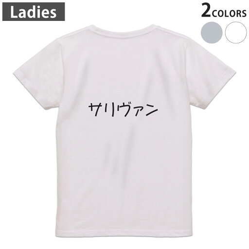 Tシャツ レディース バックプリント 半袖 ホワイト グレー デザイン M Lティーシャツ T shirt 022407 Sullivan サリヴァン Tシャツ レディース バックプリント 半袖 ホワイト グレー デザイン M Lティーシャツ T shirt 022407 Sullivan サリヴァン