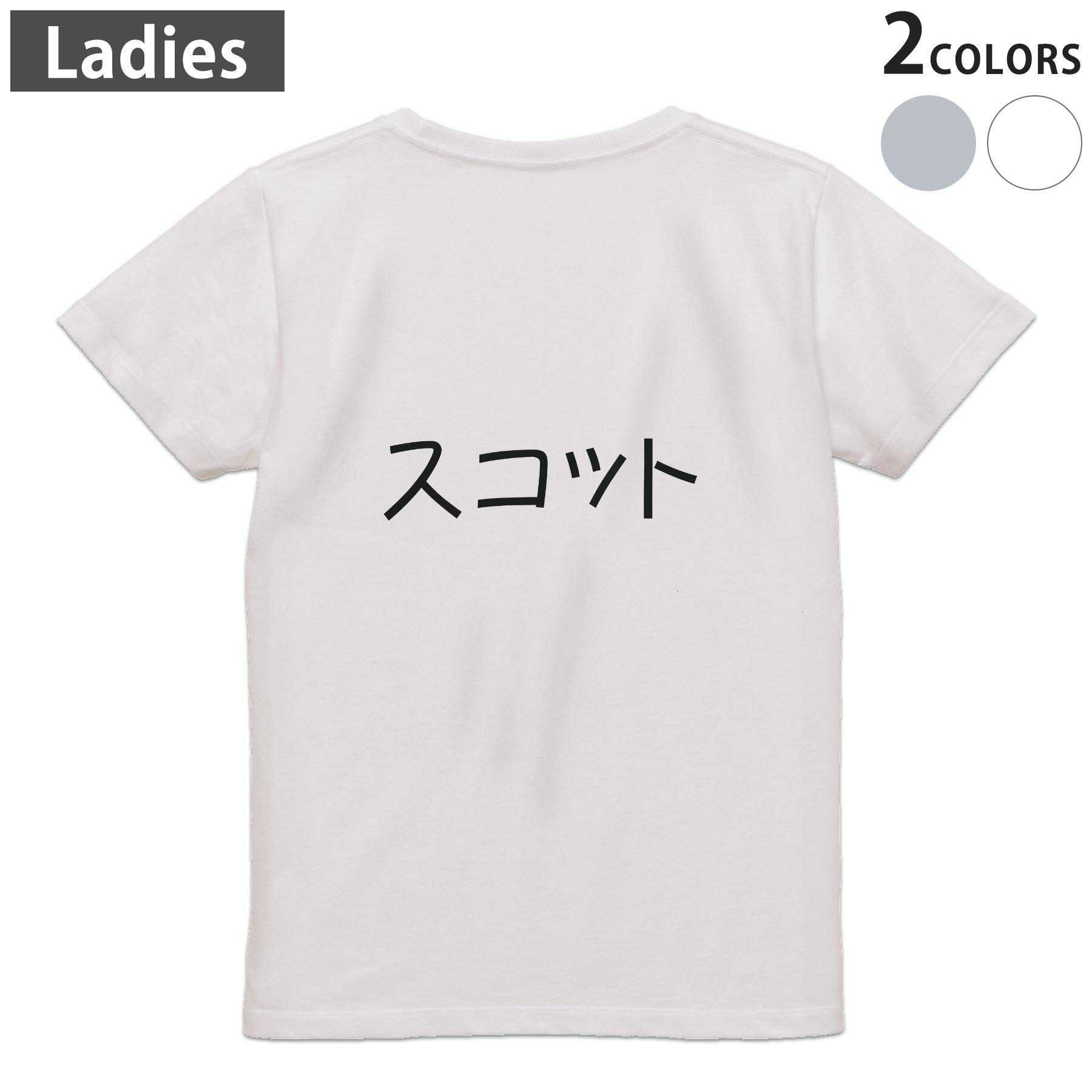 Rakuten - Tシャツ レディース バックプリント 半袖 ホワイト グレー デザイン M Lティーシャツ T shirt 022416 Scott スコット