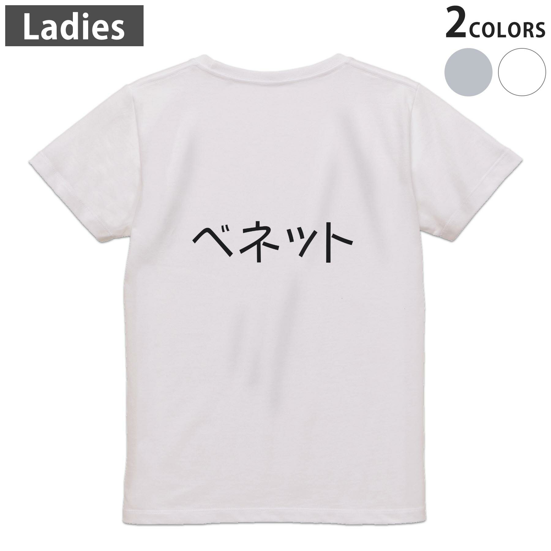 Print - Tシャツ レディース バックプリント 半袖 ホワイト グレー デザイン M Lティーシャツ T shirt 022449 Bennett ベネット
