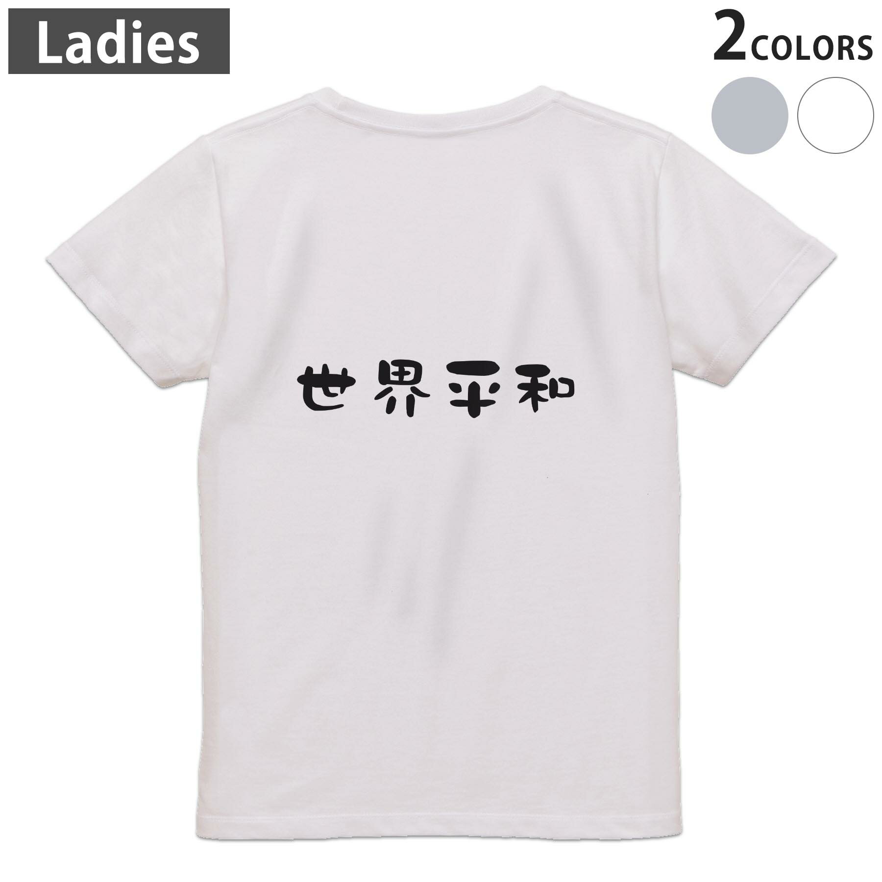 Tシャツ レディース バックプリント 半袖 ホワイト グレー デザイン M Lティーシャツ T shirt 022649 世界平和