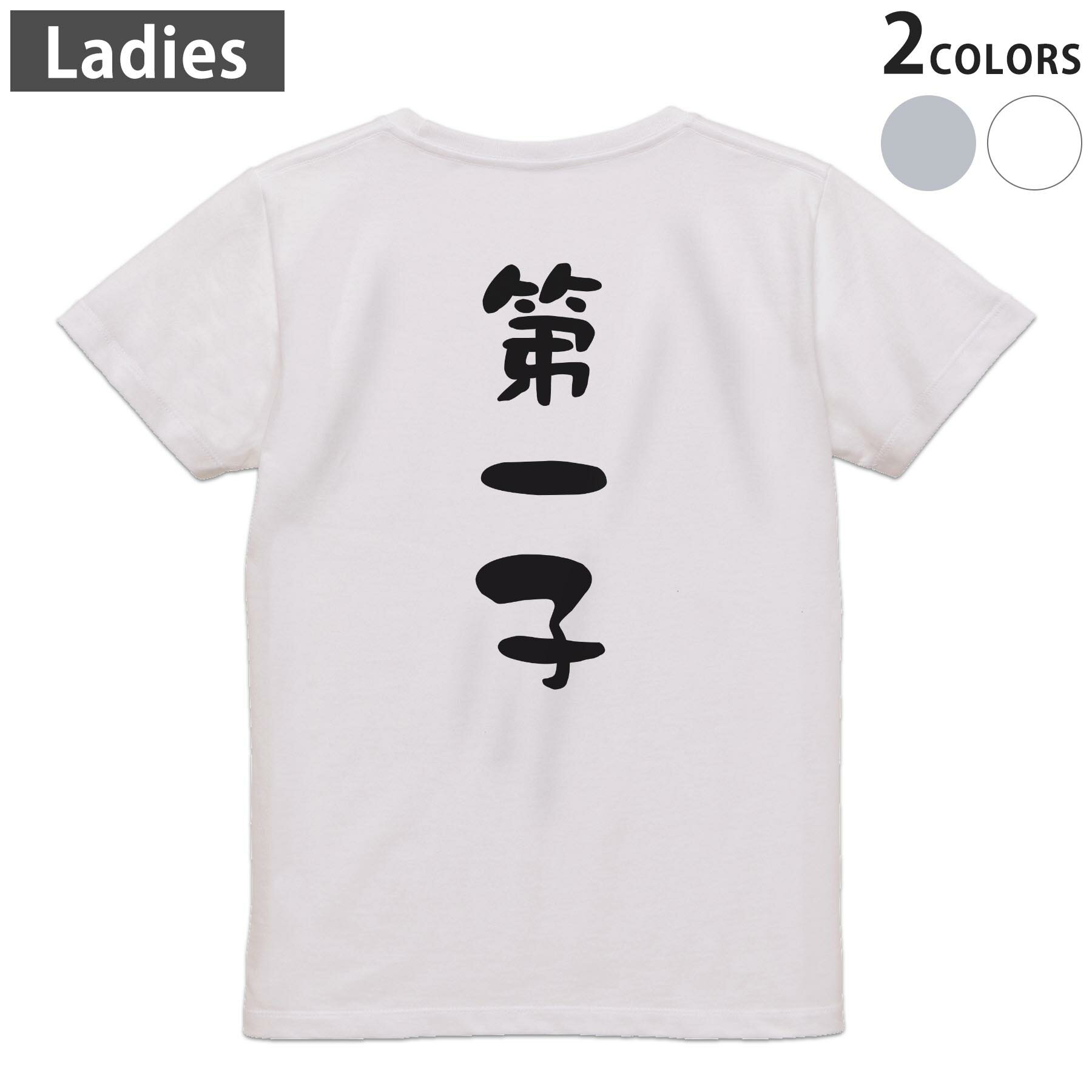 Rakuten - Tシャツ レディース バックプリント 半袖 ホワイト グレー デザイン M Lティーシャツ T shirt 022682 第一子