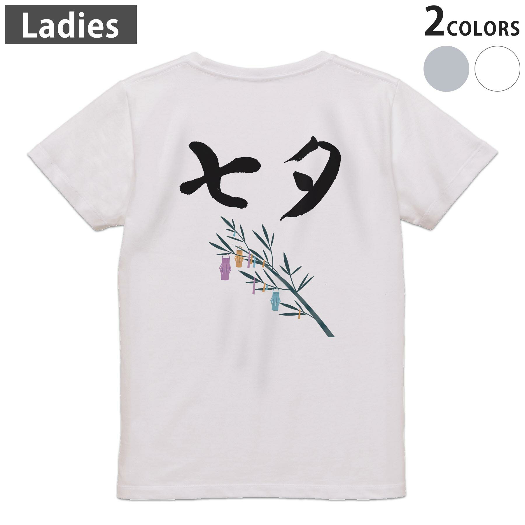 Tシャツ レディース バックプリント 半袖 ホワイト グレー デザイン M Lティーシャツ T shirt 022698 七夕 笹