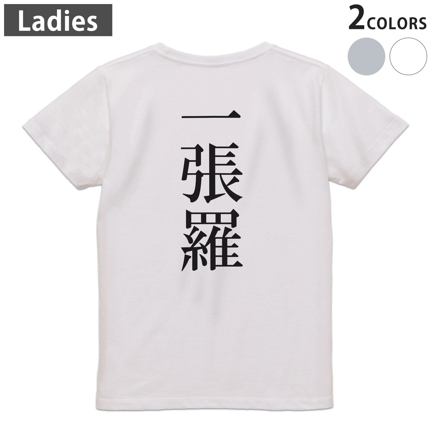 Tシャツ レディース バックプリント 半袖 ホワイト グレー デザイン M Lティーシャツ T shirt 022737 一張羅