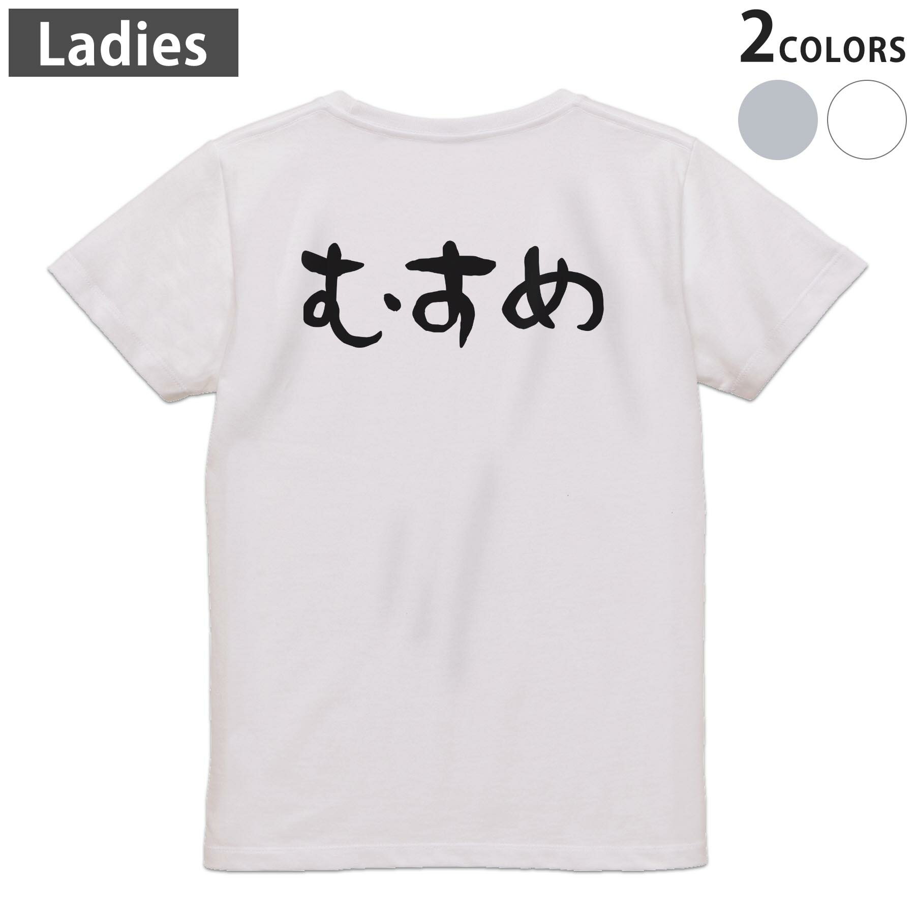 Print - Tシャツ レディース バックプリント 半袖 ホワイト グレー デザイン M Lティーシャツ T shirt 022780 むすめ
