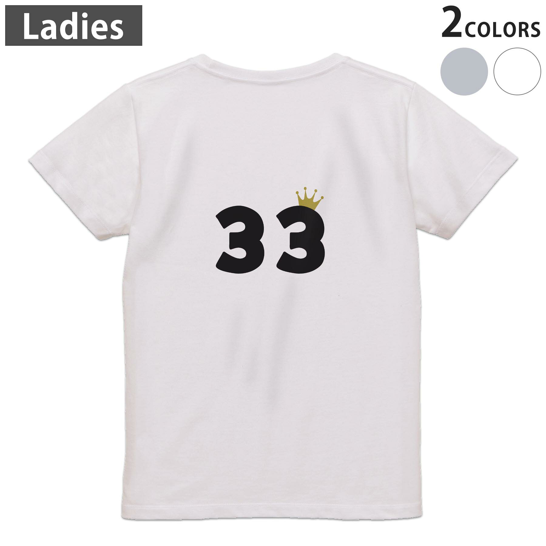 Print - Tシャツ レディース バックプリント 半袖 ホワイト グレー デザイン M Lティーシャツ T shirt 031964 誕生日 記念日 33 歳