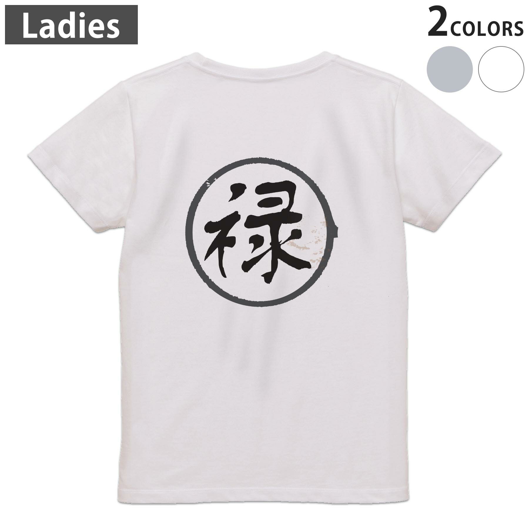 Print - Tシャツ レディース バックプリント 半袖 ホワイト グレー デザイン M Lティーシャツ T shirt 032082 ハンコ 禄