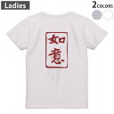 Tシャツ レディース バックプリント 半袖 ホワイト グレー デザイン M Lティーシャツ T shirt 032087 ハンコ 如意(4)