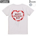 Tシャツ レディース バックプリント 半袖 ホワイト グレー デザイン M Lティーシャツ T shirt 012949 母の日 カーネーション 花