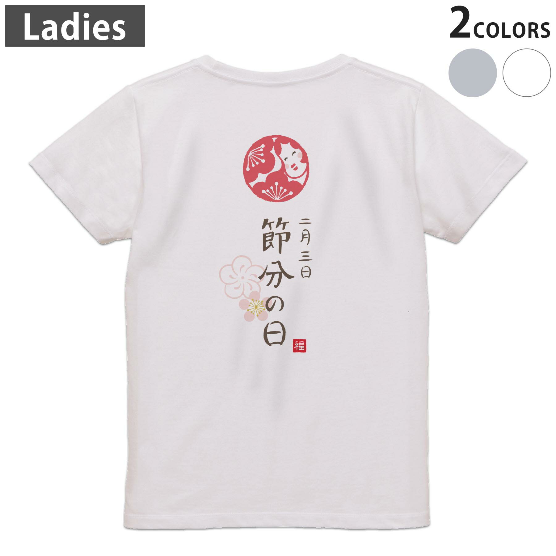 Tシャツ レディース バックプリント 半袖 ホワイト グレー デザイン M Lティーシャツ T shirt 015285 節分の日 節句 季節 梅 桜
