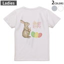 Tシャツ レディース バックプリント 半袖 ホワイト グレー デザイン M Lティーシャツ T shirt 015391 イースター たまご とり うさぎ パステル