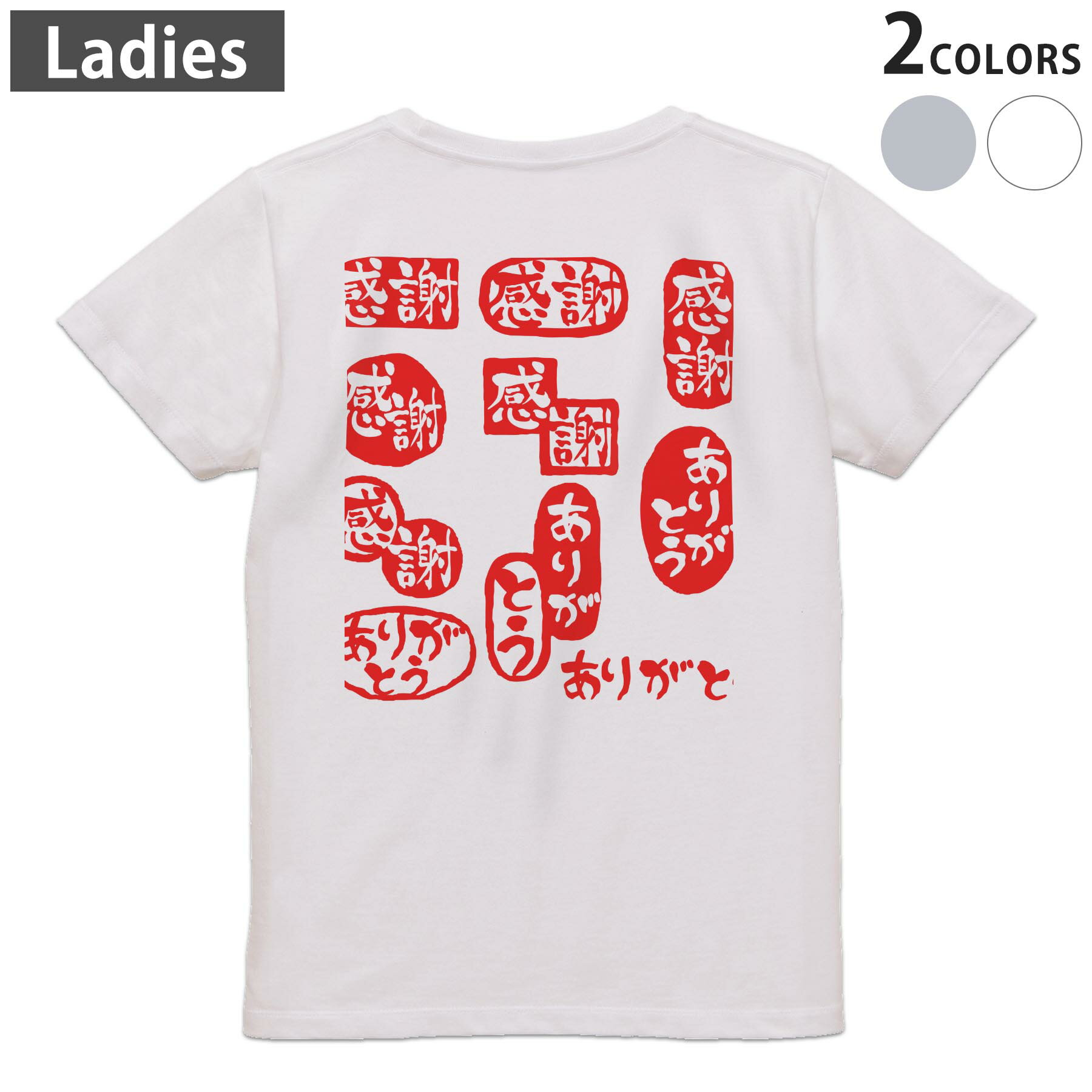 Print - Tシャツ レディース バックプリント 半袖 ホワイト グレー デザイン M Lティーシャツ T shirt 015519 ありがとう　はんこ　デコ