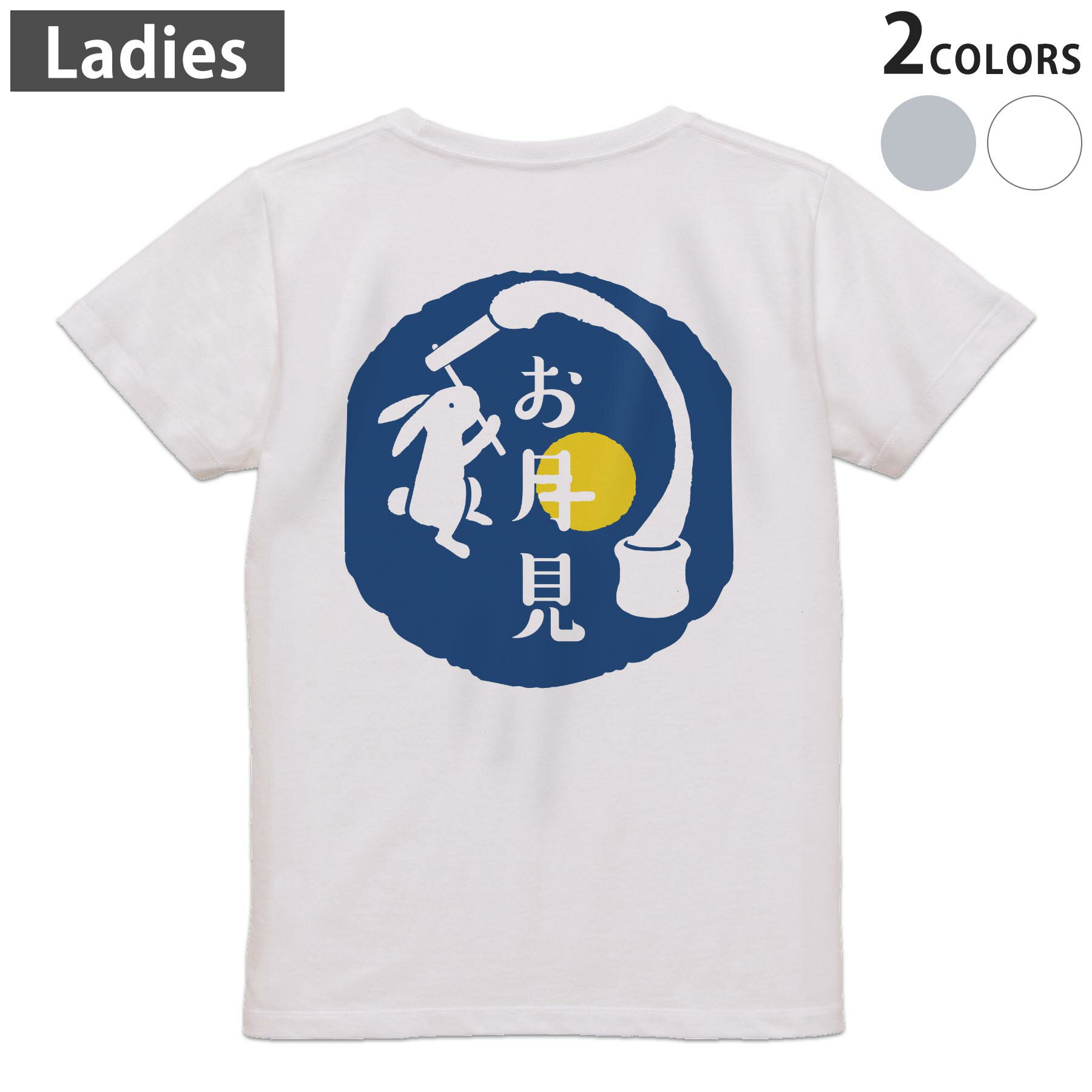 Tシャツ レディース バックプリント 半袖 ホワイト グレー デザイン M Lティーシャツ T shirt 015857 お月見 うさぎ 秋