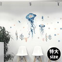 夏☆シール式ウォールステッカー summer 夏休み 祭り ひまわり 海 太陽 飾り 60×120cm 特大サイズ 特大サイズ くらげ 海の中 017338