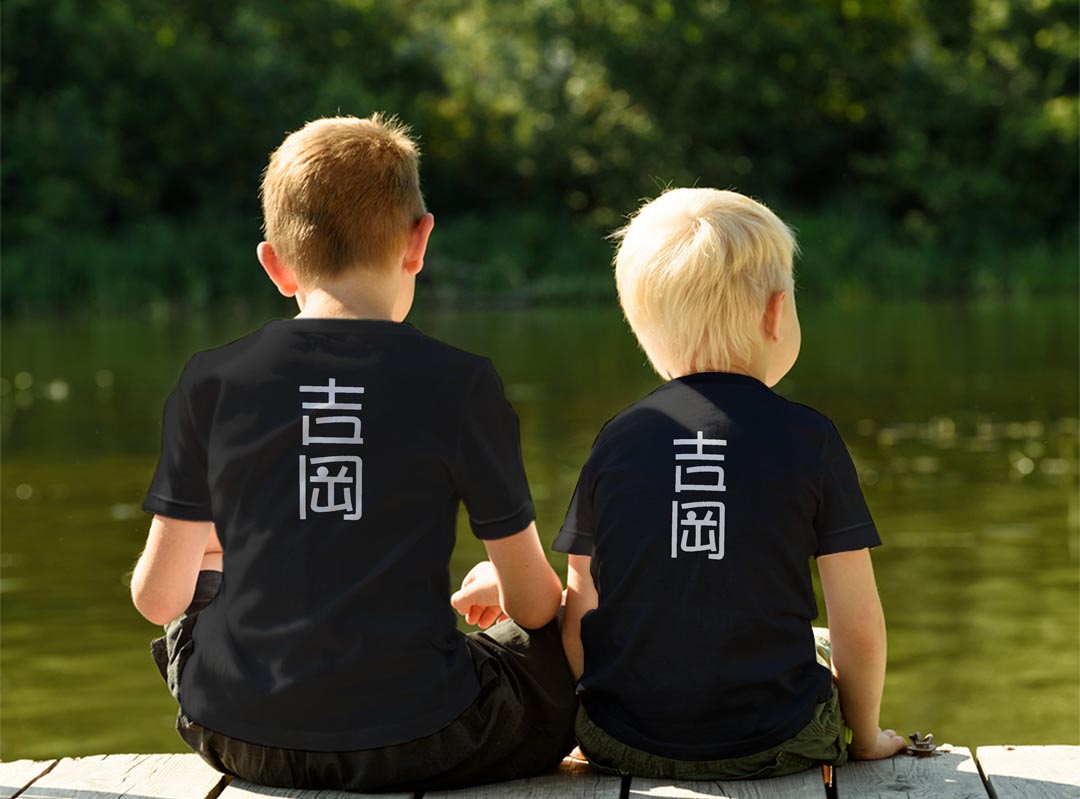 tシャツ キッズ バックプリント 半袖 黒地 ブラック デザイン 90 100 110 120 130 140 150 Tシャツ ティーシャツ T shirt 021148 苗字 名前 吉岡