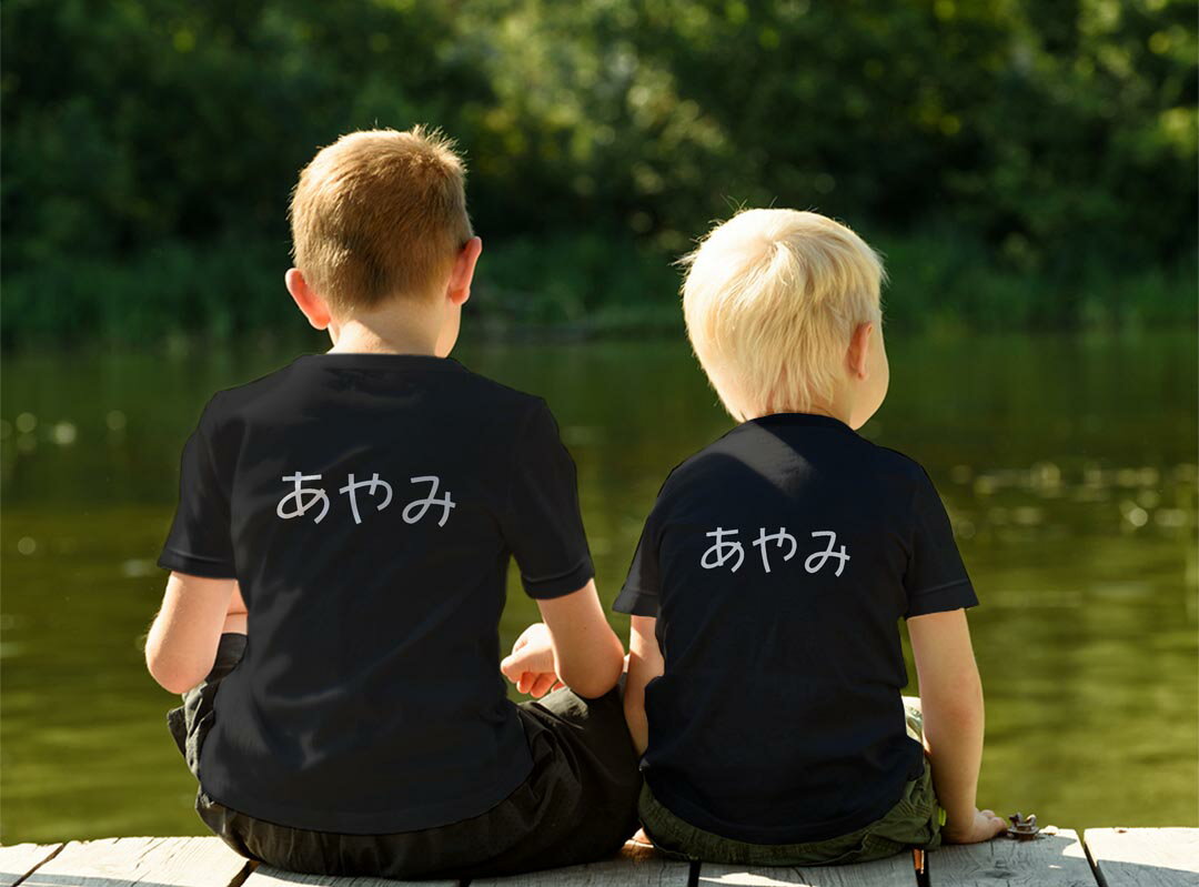 tシャツ キッズ バックプリント 半袖 黒地 ブラック デザイン 90 100 110 120 130 140 150 Tシャツ ティーシャツ T shirt 022129 あやみ