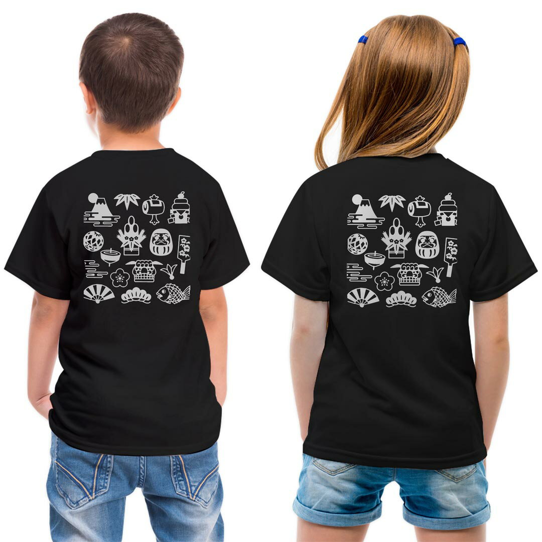 tシャツ キッズ バックプリント 半袖 黒地 ブラック デザイン 90 100 110 120 130 140 150 Tシャツ ティーシャツ T shirt 013577 お正月 縁起物 モノトーン