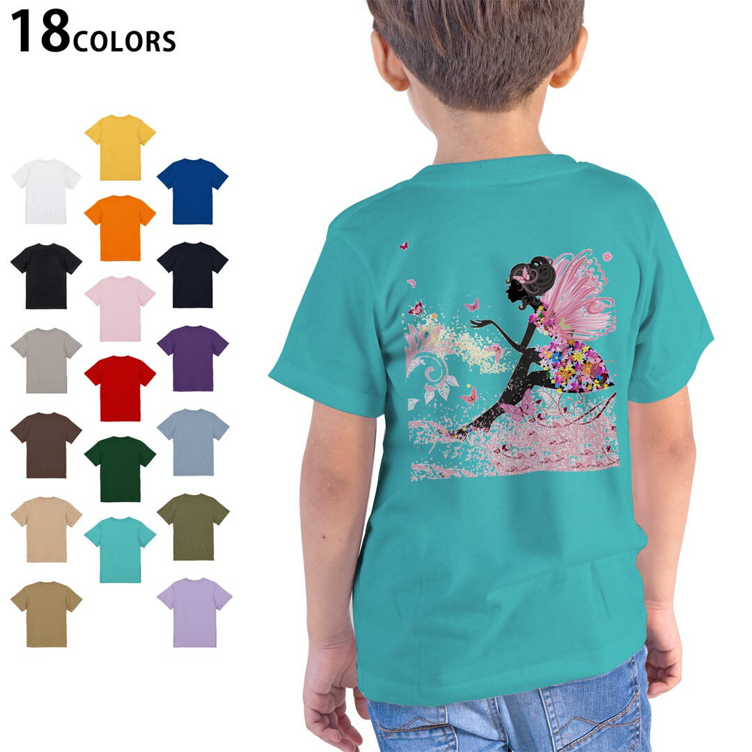 選べる18カラー Tシャツ キッズ 半袖 ホワイト グレー デザイン 90 100 110 120 130 140 150 160 Tシャツ ティーシャツ T shirt 001181 妖精　蝶々　花
