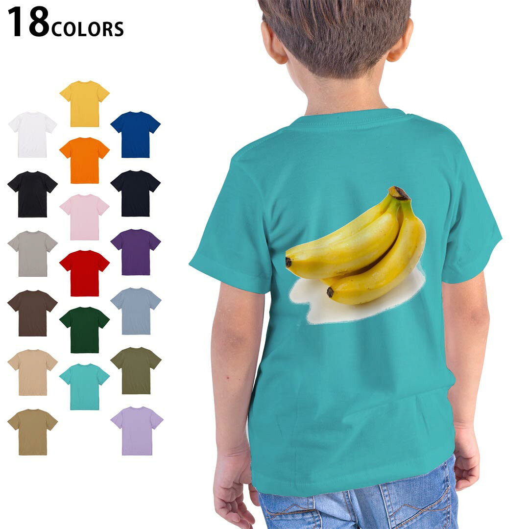 tシャツ キッズ 半袖 ホワイト グレー デザイン 90 100 110 120 130 140 150 160 Tシャツ ティーシャツ T shirt　白 灰色ライトグレー チャコール ライトベージュ サンドカーキ バナナ オレンジ ライトピン ベビーピンク ピンク レッド ダークブラウン アイビーグリーン シティグリーン ロイヤルブルー インディゴ ネイビー バイオレットパープル パープル ストーングレー サンドベージュ コーラルベージュ ゴールド ライトパープル▼画像をクリックで拡大▼ ホワイト ブラック ライトグレー チャコール ライトベージュ サンドカーキ バナナ オレンジ ライトピンク レッド アイビーグリーン ロイヤルブルー ネイビー バイオレットパープル ミントグリーン アシッドブルー&nbsp; ライトパープル&nbsp; ライトオリーブ&nbsp; ※ブラック・ネイビーは印刷の都合上デザインが異なる場合がありますので画像をご確認ください。 ▼着用参考画像:バイオレットパープル 110cm▼ ▼着用参考画像:ライトピンク 160cm▼ ▼全デザインはこちらから▼
