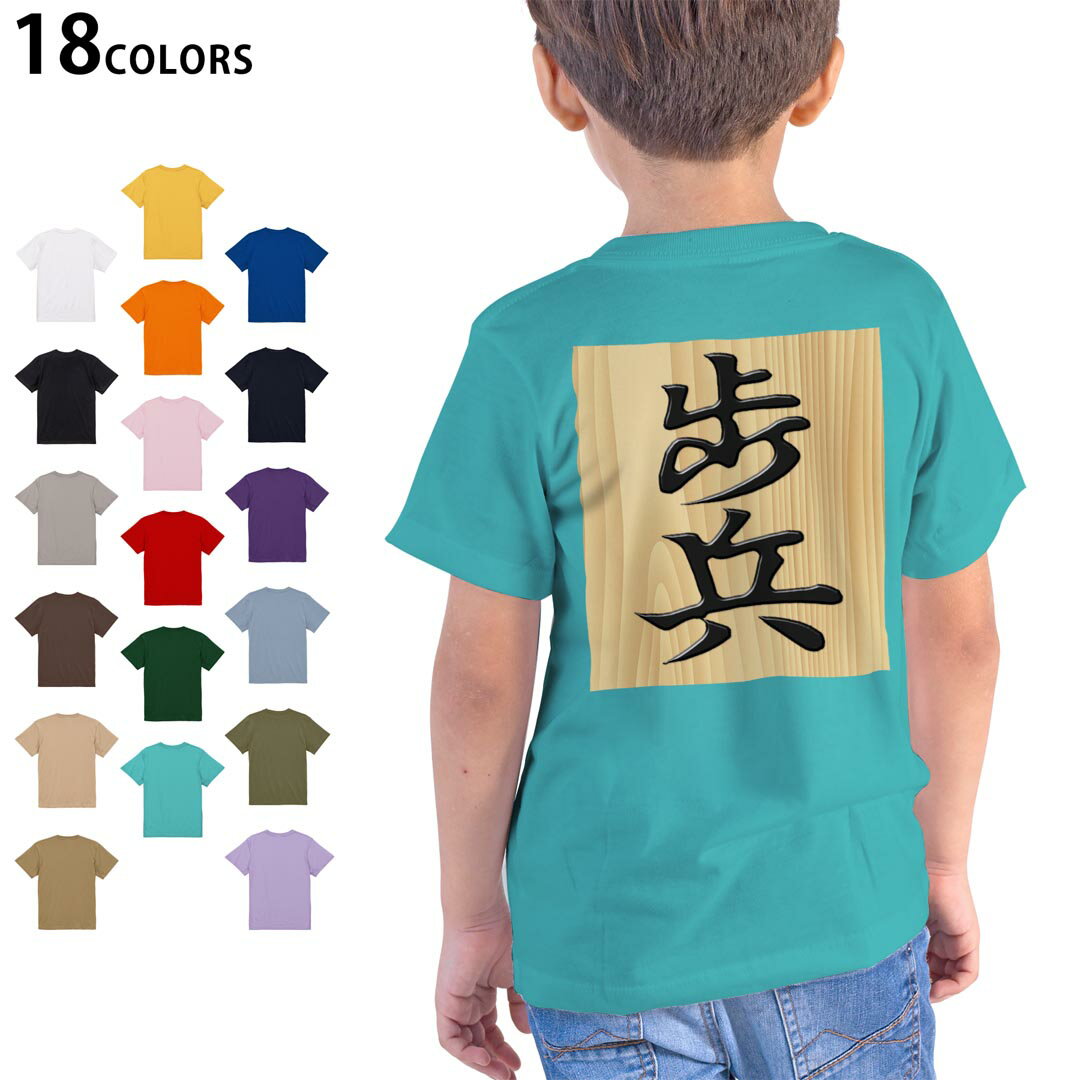 選べる18カラー Tシャツ キッズ 半袖 ホワイト グレー デザイン 90 100 110 120 130 140 150 160 Tシャ..