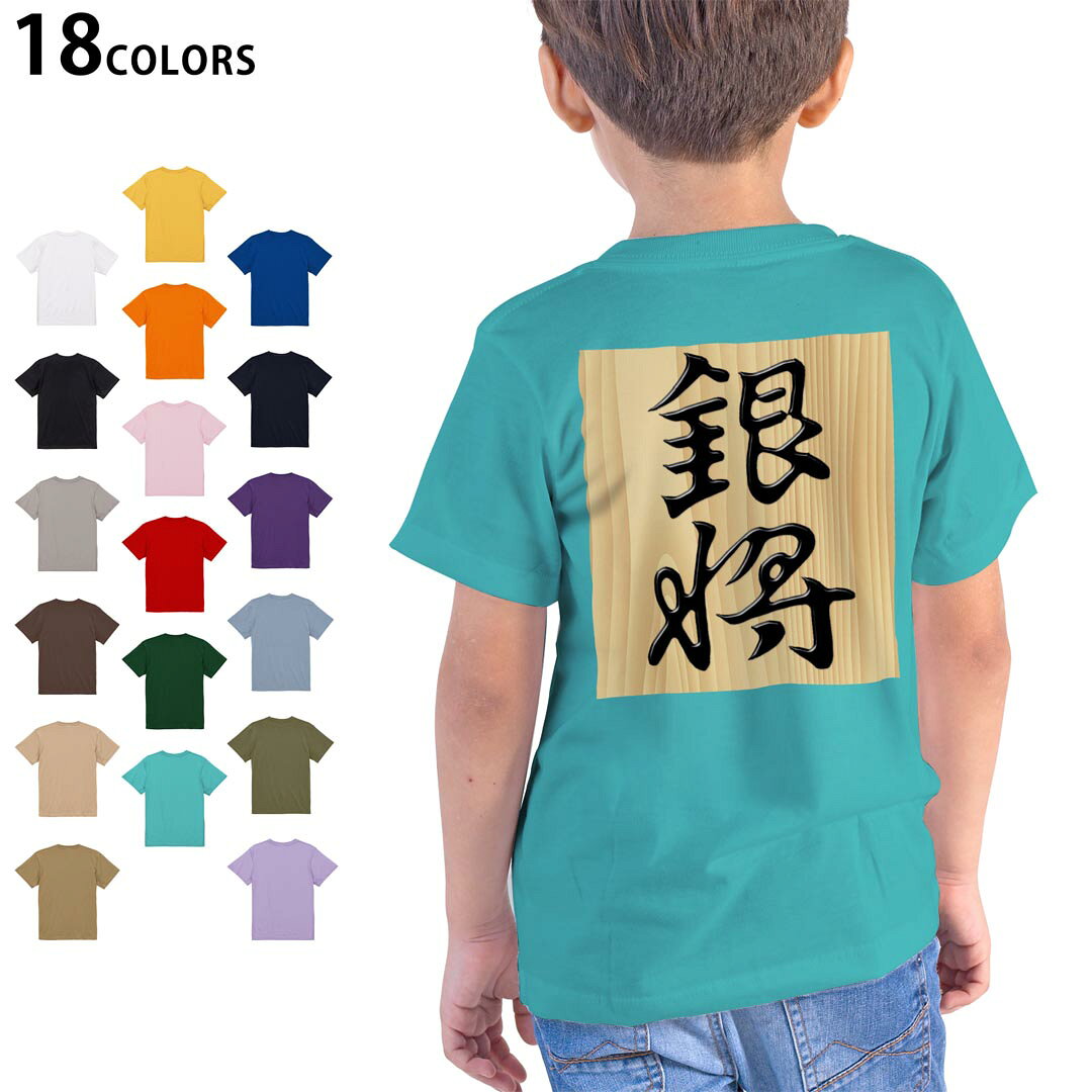 tシャツ キッズ 半袖 ホワイト グレー デザイン 90 100 110 120 130 140 150 160 Tシャツ ティーシャツ T shirt　白 灰色ライトグレー チャコール ライトベージュ サンドカーキ バナナ オレンジ ライトピン ベビーピンク ピンク レッド ダークブラウン アイビーグリーン シティグリーン ロイヤルブルー インディゴ ネイビー バイオレットパープル パープル ストーングレー サンドベージュ コーラルベージュ ゴールド ライトパープル▼画像をクリックで拡大▼ ホワイト ブラック ライトグレー チャコール ライトベージュ サンドカーキ バナナ オレンジ ライトピンク レッド アイビーグリーン ロイヤルブルー ネイビー バイオレットパープル ミントグリーン アシッドブルー&nbsp; ライトパープル&nbsp; ライトオリーブ&nbsp; ※ブラック・ネイビーは印刷の都合上デザインが異なる場合がありますので画像をご確認ください。 ▼着用参考画像:バイオレットパープル 110cm▼ ▼着用参考画像:ライトピンク 160cm▼ ▼全デザインはこちらから▼