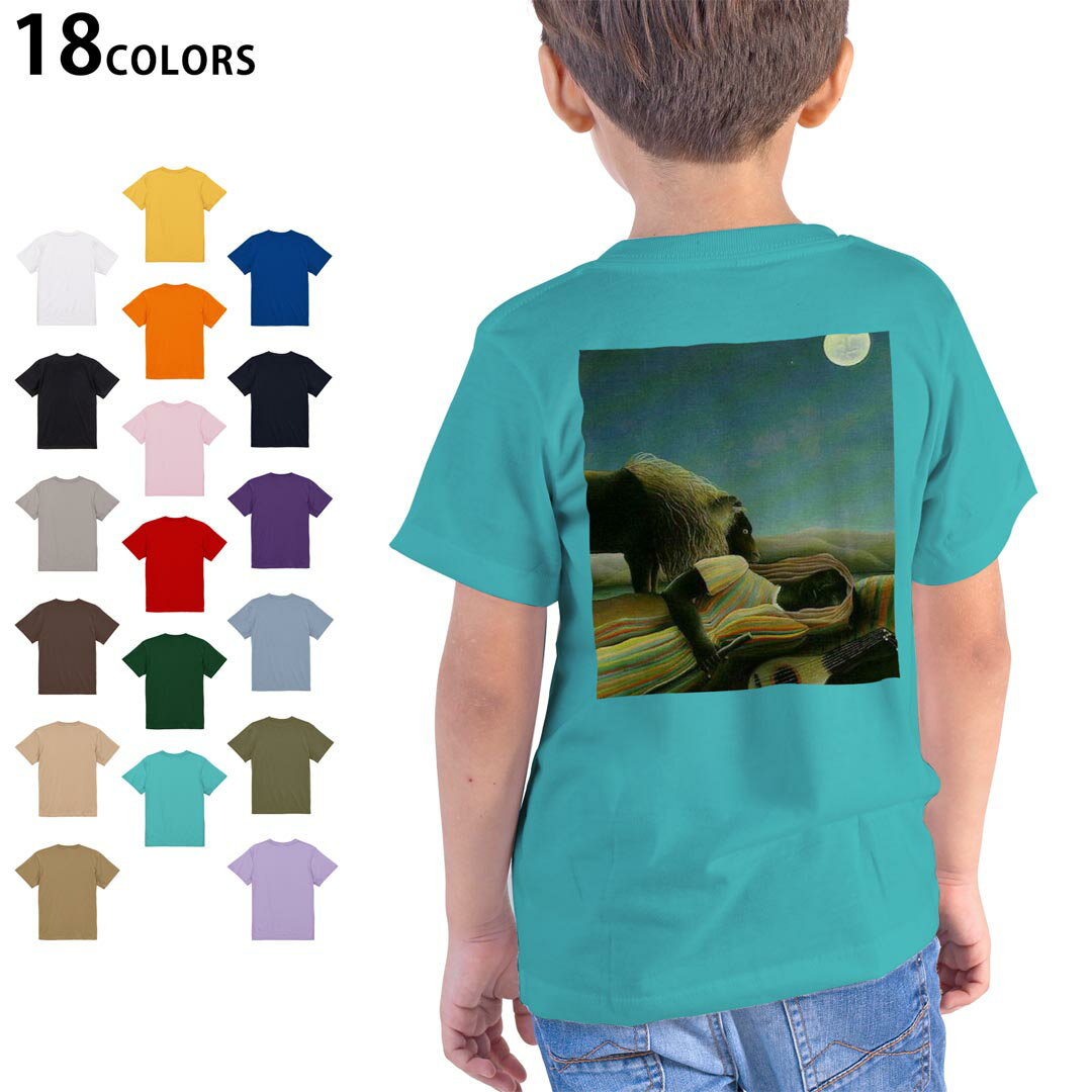 tシャツ キッズ 半袖 ホワイト グレー デザイン 90 100 110 120 130 140 150 160 Tシャツ ティーシャツ T shirt　白 灰色ライトグレー チャコール ライトベージュ サンドカーキ バナナ オレンジ ライトピン ベビーピンク ピンク レッド ダークブラウン アイビーグリーン シティグリーン ロイヤルブルー インディゴ ネイビー バイオレットパープル パープル ストーングレー サンドベージュ コーラルベージュ ゴールド ライトパープル▼画像をクリックで拡大▼ ホワイト ブラック ライトグレー チャコール ライトベージュ サンドカーキ バナナ オレンジ ライトピンク レッド アイビーグリーン ロイヤルブルー ネイビー バイオレットパープル ミントグリーン アシッドブルー&nbsp; ライトパープル&nbsp; ライトオリーブ&nbsp; ※ブラック・ネイビーは印刷の都合上デザインが異なる場合がありますので画像をご確認ください。 ▼着用参考画像:バイオレットパープル 110cm▼ ▼着用参考画像:ライトピンク 160cm▼ ▼全デザインはこちらから▼