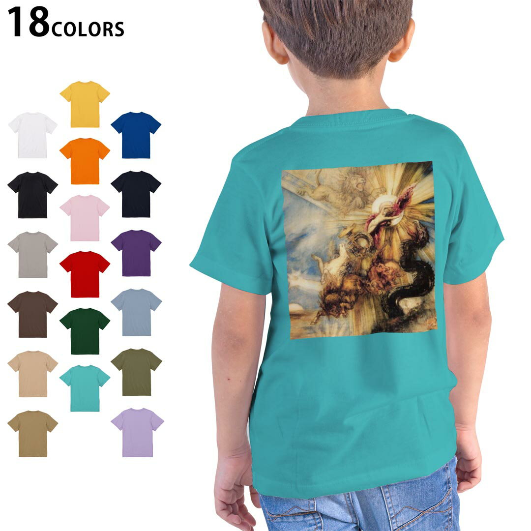 選べる18カラー Tシャツ キッズ 半袖 ホワイト グレー デザイン 90 100 110 120 130 140 150 160 Tシャツ ティーシャツ T shirt 003234 動物　絵画　イラスト(4.0)
