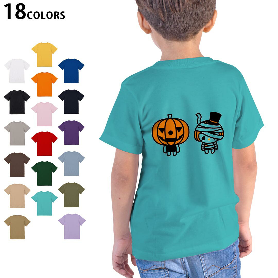 tシャツ キッズ 半袖 ホワイト グレー デザイン 90 100 110 120 130 140 150 160 Tシャツ ティーシャツ T shirt　白 灰色ライトグレー チャコール ライトベージュ サンドカーキ バナナ オレンジ ライ...