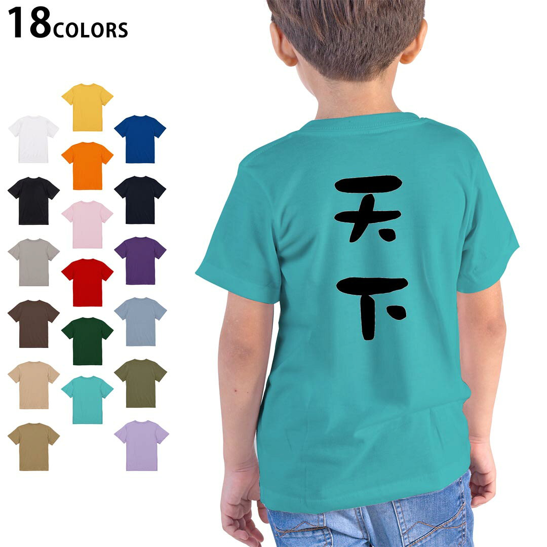 tシャツ キッズ 半袖 ホワイト グレー デザイン 90 100 110 120 130 140 150 160 Tシャツ ティーシャツ T shirt　白 灰色ライトグレー チャコール ライトベージュ サンドカーキ バナナ オレンジ ライトピン ベビーピンク ピンク レッド ダークブラウン アイビーグリーン シティグリーン ロイヤルブルー インディゴ ネイビー バイオレットパープル パープル ストーングレー サンドベージュ コーラルベージュ ゴールド ライトパープル▼画像をクリックで拡大▼ ホワイト ブラック ライトグレー チャコール ライトベージュ サンドカーキ バナナ オレンジ ライトピンク レッド アイビーグリーン ロイヤルブルー ネイビー バイオレットパープル ミントグリーン アシッドブルー&nbsp; ライトパープル&nbsp; ライトオリーブ&nbsp; ※ブラック・ネイビーは印刷の都合上デザインが異なる場合がありますので画像をご確認ください。 ▼着用参考画像:バイオレットパープル 110cm▼ ▼着用参考画像:ライトピンク 160cm▼ ▼全デザインはこちらから▼