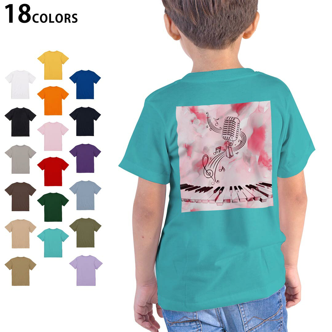 選べる18カラー Tシャツ キッズ 半袖 ホワイト グレー デザイン 90 100 110 120 130 140 150 160 Tシャツ ティーシャツ T shirt 023678 ピアノ 鍵盤 音楽