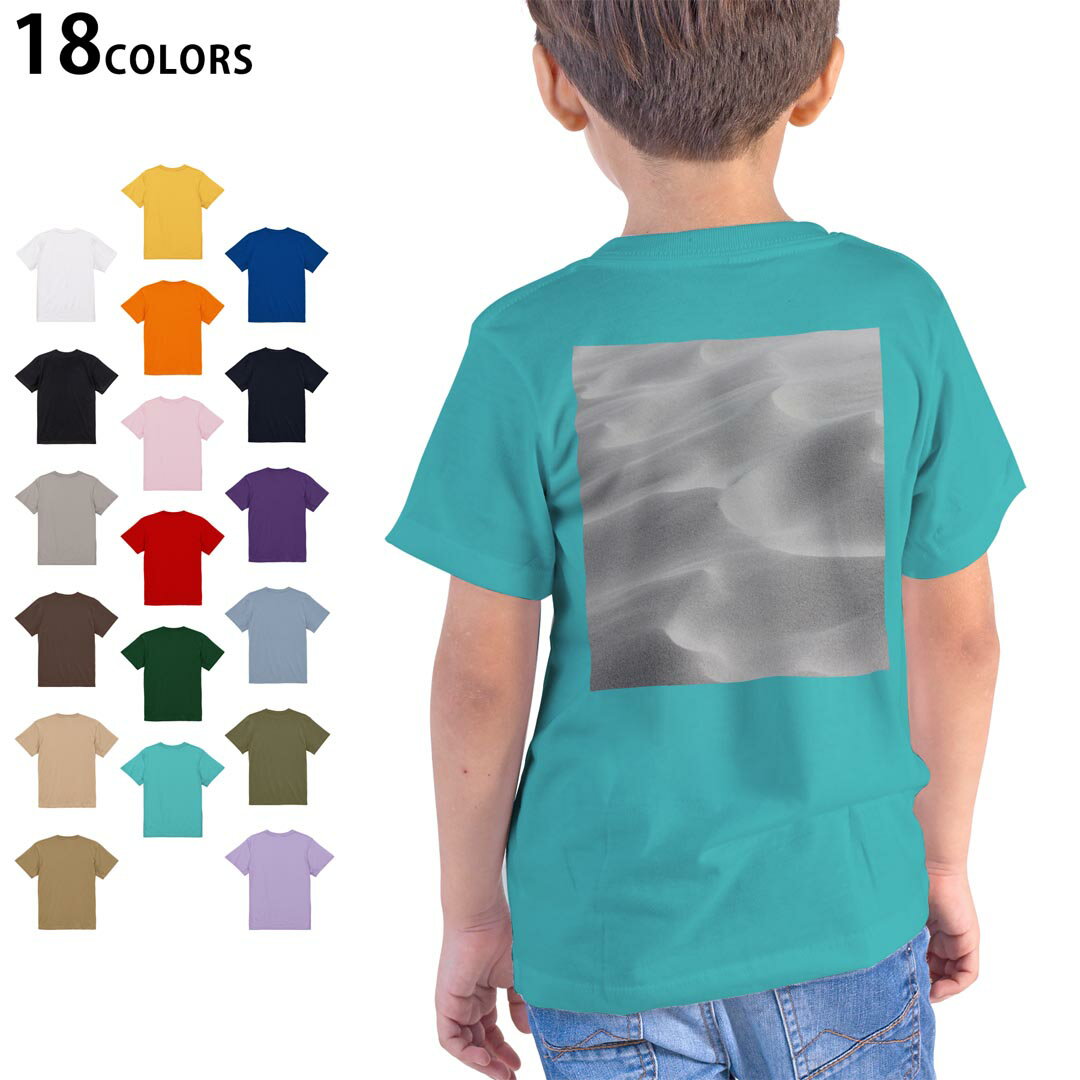 選べる18カラー Tシャツ キッズ 半袖 ホワイト グレー デザイン 90 100 110 120 130 140 150 160 Tシャツ ティーシャツ T shirt 023758 砂 写真