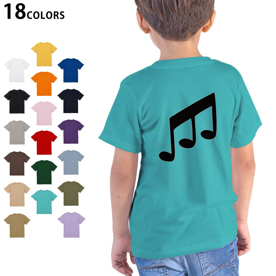 選べる18カラー Tシャツ キッズ 半袖 ホワイト グレー デザイン 90 100 110 120 130 140 150 160 Tシャツ ティーシャツ T shirt 031904 音符 三連符