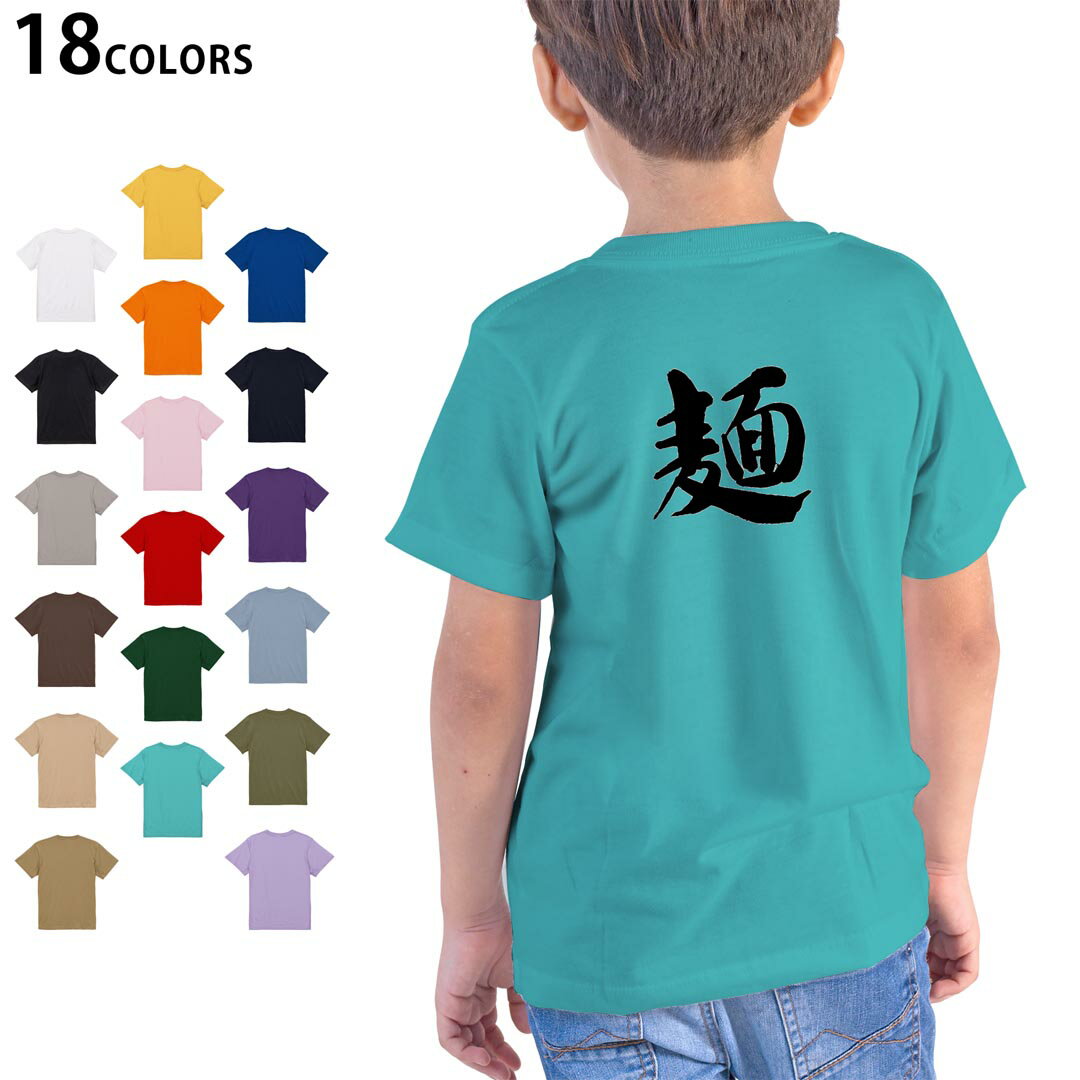 tシャツ キッズ 半袖 ホワイト グレー デザイン 90 100 110 120 130 140 150 160 Tシャツ ティーシャツ T shirt　白 灰色ライトグレー チャコール ライトベージュ サンドカーキ バナナ オレンジ ライトピン ベビーピンク ピンク レッド ダークブラウン アイビーグリーン シティグリーン ロイヤルブルー インディゴ ネイビー バイオレットパープル パープル ストーングレー サンドベージュ コーラルベージュ ゴールド ライトパープル▼画像をクリックで拡大▼ ホワイト ブラック ライトグレー チャコール ライトベージュ サンドカーキ バナナ オレンジ ライトピンク レッド アイビーグリーン ロイヤルブルー ネイビー バイオレットパープル ミントグリーン アシッドブルー&nbsp; ライトパープル&nbsp; ライトオリーブ&nbsp; ※ブラック・ネイビーは印刷の都合上デザインが異なる場合がありますので画像をご確認ください。 ▼着用参考画像:バイオレットパープル 110cm▼ ▼着用参考画像:ライトピンク 160cm▼ ▼全デザインはこちらから▼