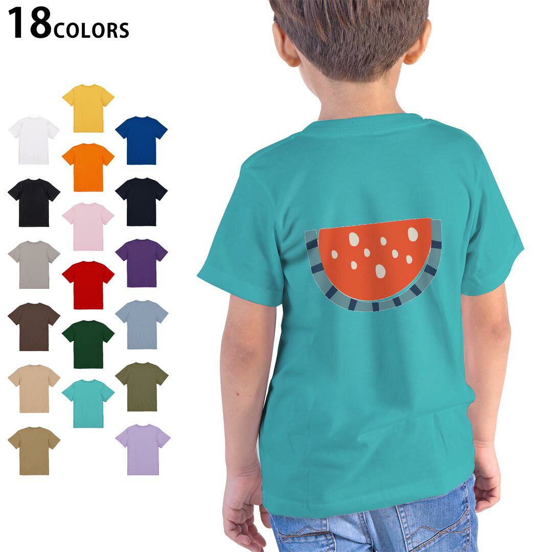 選べる18カラー Tシャツ キッズ 半袖 ホワイト グレー デザイン 90 100 110 120 130 140 150 160 Tシャツ ティーシャツ T shirt 032211 スイカ