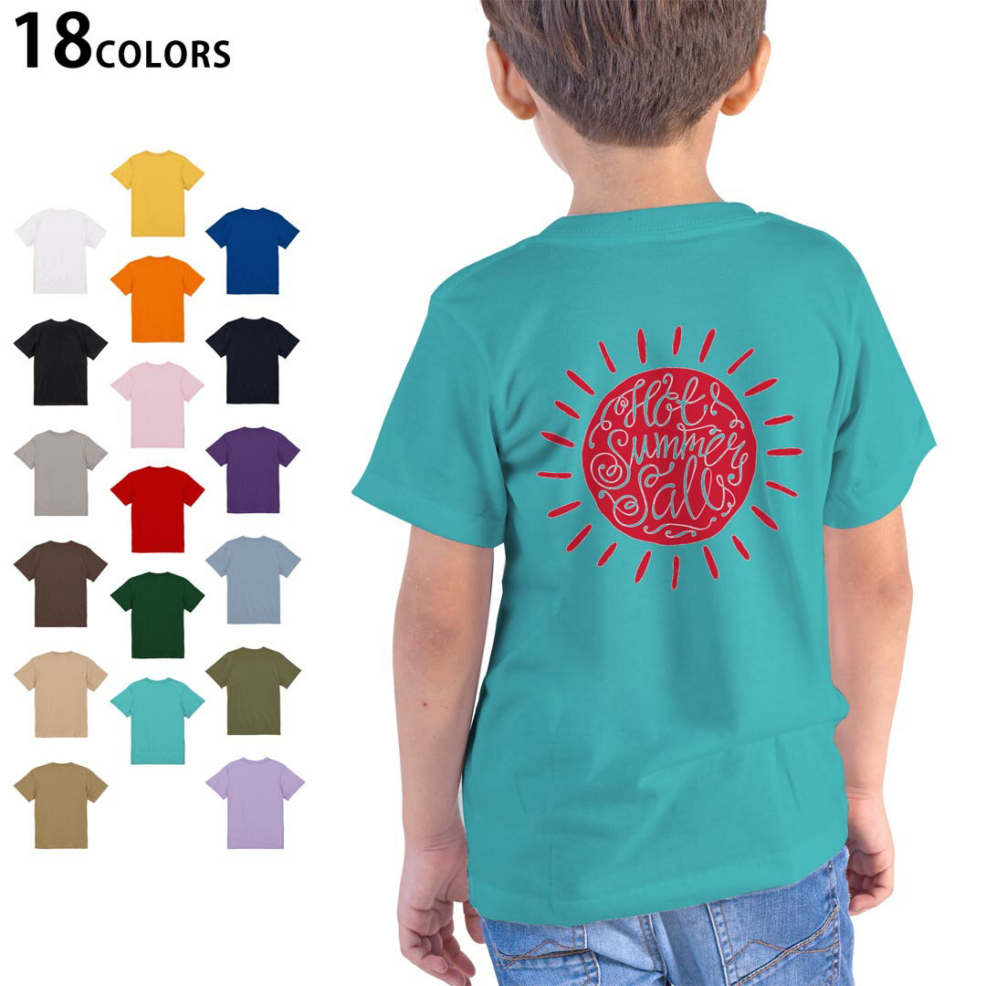 選べる18カラー Tシャツ キッズ 半袖 ホワイト グレー デザイン 90 100 110 120 130 140 150 160 Tシャツ ティーシャツ T shirt 035593 夏 summer 太陽 sun