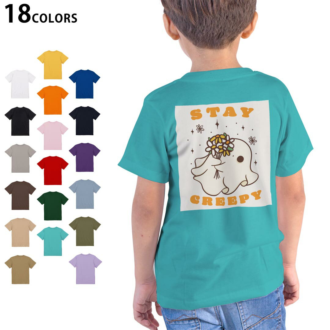tシャツ キッズ 半袖 ホワイト グレー デザイン 90 100 110 120 130 140 150 160 Tシャツ ティーシャツ T shirt　白 灰色ライトグレー チャコール ライトベージュ サンドカーキ バナナ オレンジ ライ...