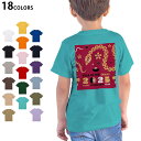 選べる18カラー Tシャツ キッズ 半袖 ホワイト グレー デザイン 90 100 110 120 130 140 150 160 Tシャツ ティーシャツ T shirt 035638 お正月 新年 newyear 巳年