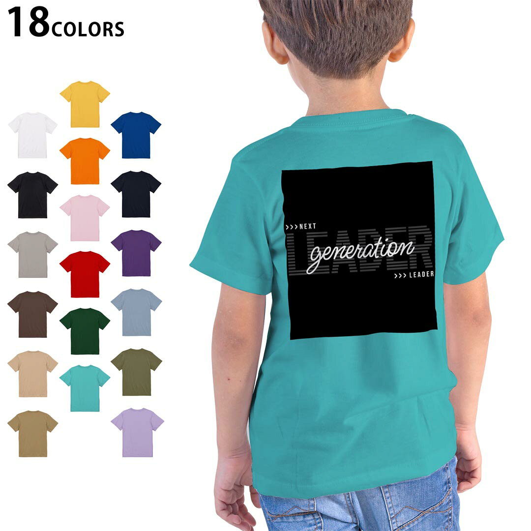 tシャツ キッズ 半袖 ホワイト グレー デザイン 90 100 110 120 130 140 150 160 Tシャツ ティーシャツ T shirt　白 灰色ライトグレー チャコール ライトベージュ サンドカーキ バナナ オレンジ ライトピン ベビーピンク ピンク レッド ダークブラウン アイビーグリーン シティグリーン ロイヤルブルー インディゴ ネイビー バイオレットパープル パープル ストーングレー サンドベージュ コーラルベージュ ゴールド ライトパープル▼画像をクリックで拡大▼ ホワイト ブラック ライトグレー チャコール ライトベージュ サンドカーキ バナナ オレンジ ライトピンク レッド アイビーグリーン ロイヤルブルー ネイビー バイオレットパープル ミントグリーン アシッドブルー&nbsp; ライトパープル&nbsp; ライトオリーブ&nbsp; ※ブラック・ネイビーは印刷の都合上デザインが異なる場合がありますので画像をご確認ください。 ▼着用参考画像:バイオレットパープル 110cm▼ ▼着用参考画像:ライトピンク 160cm▼ ▼全デザインはこちらから▼