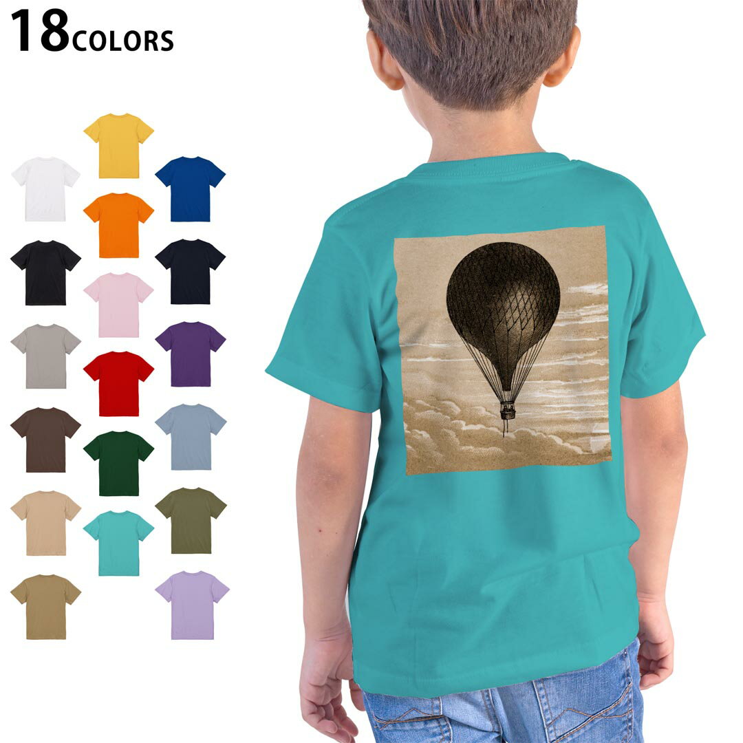 選べる18カラー Tシャツ キッズ 半袖 ホワイト グレー デザイン 90 100 110 120 130 140 150 160 Tシャツ ティーシャツ T shirt 035998 気球 イラスト アンティーク