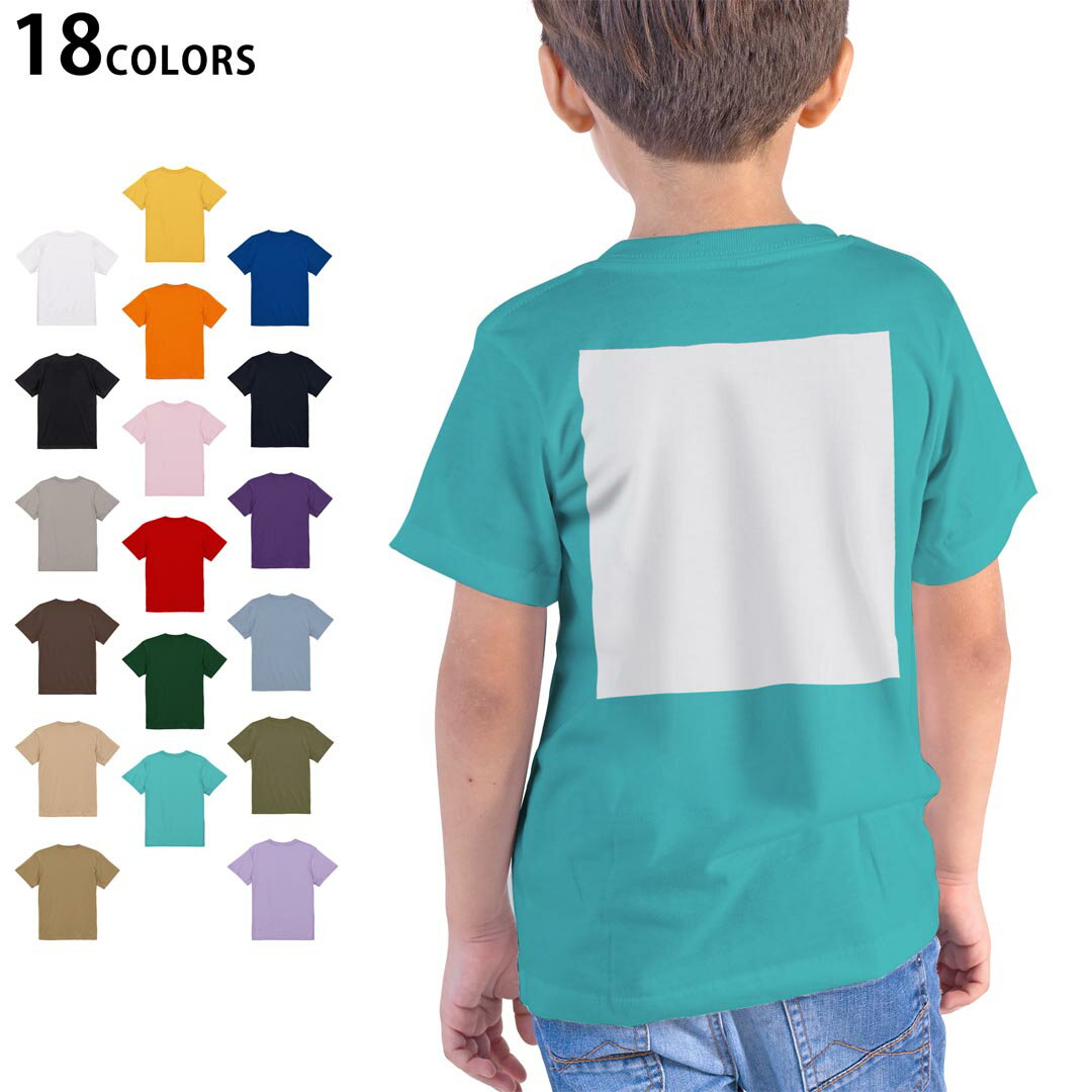 選べる18カラー Tシャツ キッズ 半袖 ホワイト グレー デザイン 90 100 110 120 130 140 150 160 Tシャツ ティーシャツ T shirt 004273 白　シンプル　無地