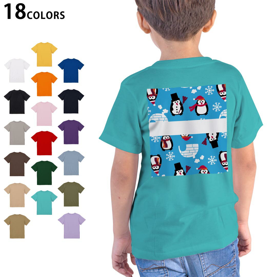 tシャツ キッズ 半袖 ホワイト グレー デザイン 90 100 110 120 130 140 150 160 Tシャツ ティーシャツ T shirt　白 灰色ライトグレー チャコール ライトベージュ サンドカーキ バナナ オレンジ ライトピン ベビーピンク ピンク レッド ダークブラウン アイビーグリーン シティグリーン ロイヤルブルー インディゴ ネイビー バイオレットパープル パープル ストーングレー サンドベージュ コーラルベージュ ゴールド ライトパープル▼画像をクリックで拡大▼ ホワイト ブラック ライトグレー チャコール ライトベージュ サンドカーキ バナナ オレンジ ライトピンク レッド アイビーグリーン ロイヤルブルー ネイビー バイオレットパープル ミントグリーン アシッドブルー&nbsp; ライトパープル&nbsp; ライトオリーブ&nbsp; ※ブラック・ネイビーは印刷の都合上デザインが異なる場合がありますので画像をご確認ください。 ▼着用参考画像:バイオレットパープル 110cm▼ ▼着用参考画像:ライトピンク 160cm▼ ▼全デザインはこちらから▼