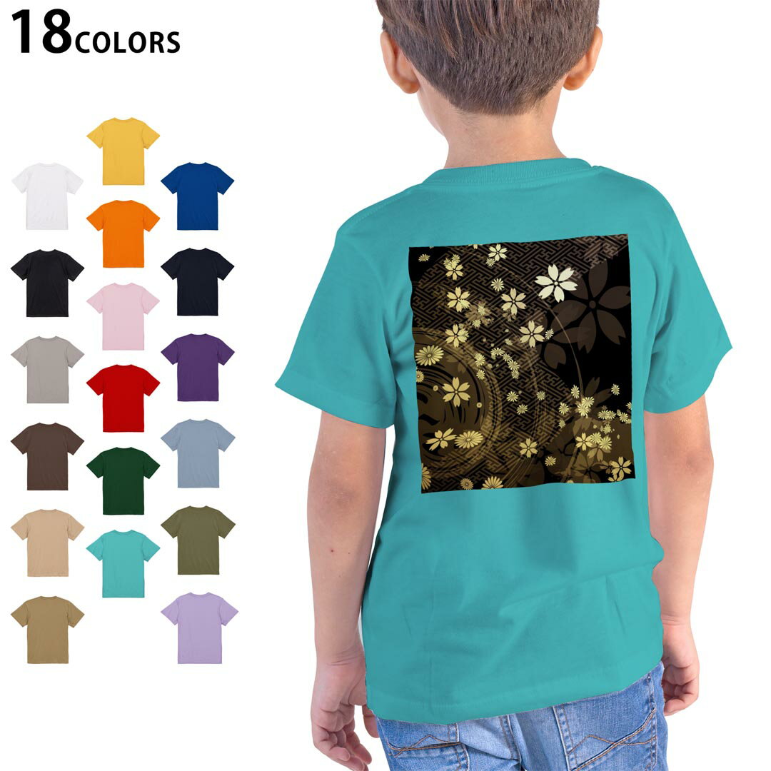 選べる18カラー Tシャツ キッズ 半袖 ホワイト グレー デザイン 90 100 110 120 130 140 150 160 Tシャツ ティーシャツ T shirt 005847 和風　和柄　花