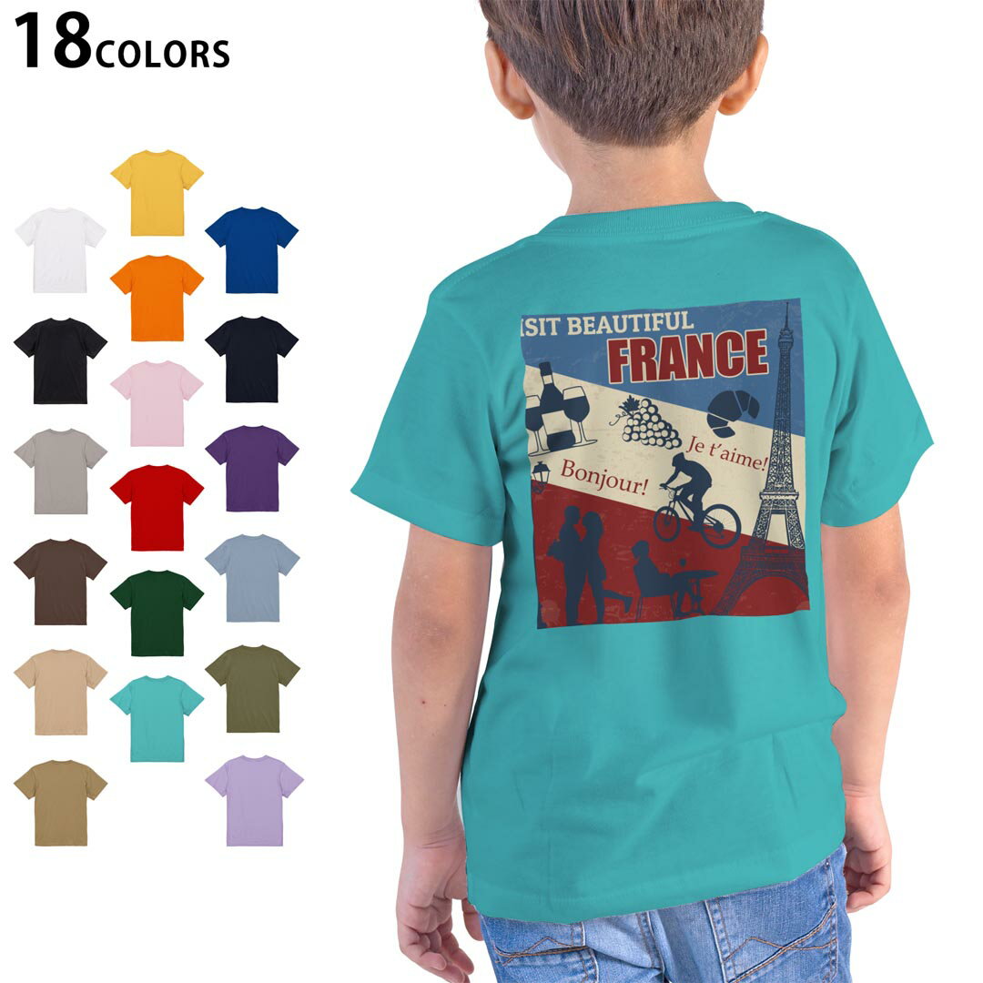 選べる18カラー Tシャツ キッズ 半袖 ホワイト グレー デザイン 90 100 110 120 130 140 150 160 Tシャツ ティーシャツ T shirt 006229 フランス 人物