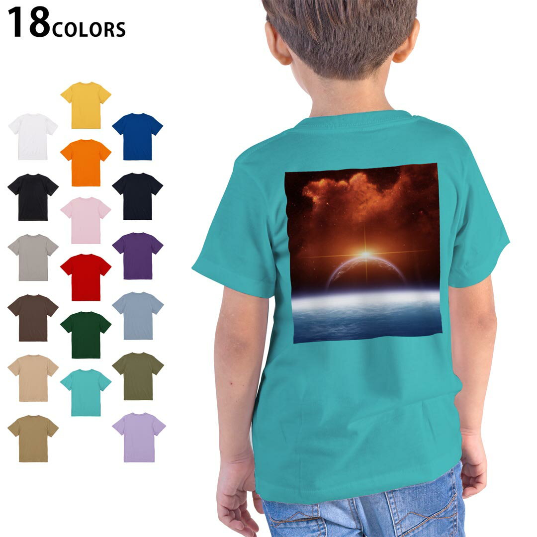tシャツ キッズ 半袖 ホワイト グレー デザイン 90 100 110 120 130 140 150 160 Tシャツ ティーシャツ T shirt　白 灰色ライトグレー チャコール ライトベージュ サンドカーキ バナナ オレンジ ライトピン ベビーピンク ピンク レッド ダークブラウン アイビーグリーン シティグリーン ロイヤルブルー インディゴ ネイビー バイオレットパープル パープル ストーングレー サンドベージュ コーラルベージュ ゴールド ライトパープル▼画像をクリックで拡大▼ ホワイト ブラック ライトグレー チャコール ライトベージュ サンドカーキ バナナ オレンジ ライトピンク レッド アイビーグリーン ロイヤルブルー ネイビー バイオレットパープル ミントグリーン アシッドブルー&nbsp; ライトパープル&nbsp; ライトオリーブ&nbsp; ※ブラック・ネイビーは印刷の都合上デザインが異なる場合がありますので画像をご確認ください。 ▼着用参考画像:バイオレットパープル 110cm▼ ▼着用参考画像:ライトピンク 160cm▼ ▼全デザインはこちらから▼